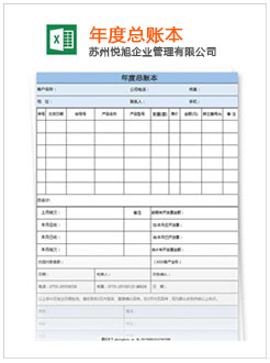 思南记账报税